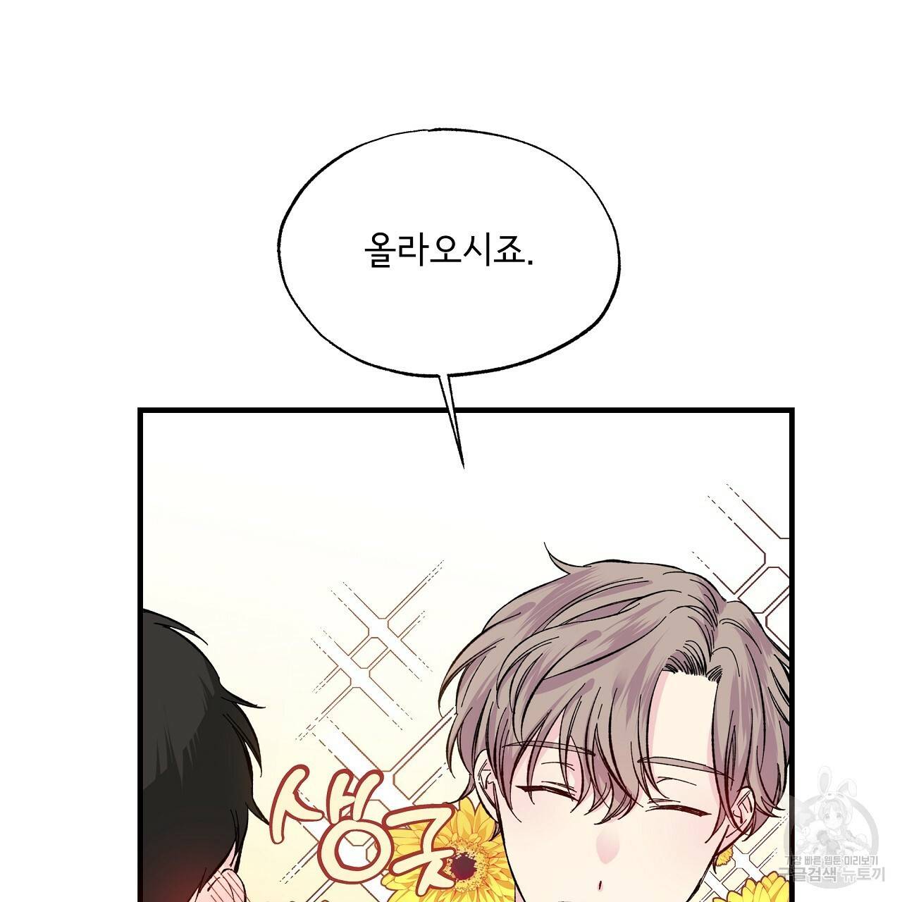 입술 10화 8