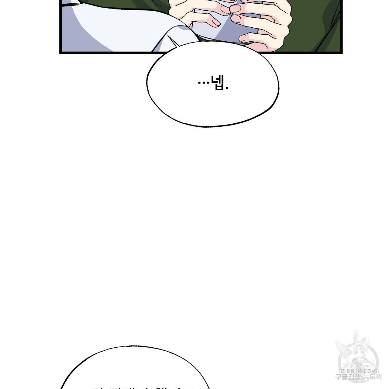 입술 10화 10
