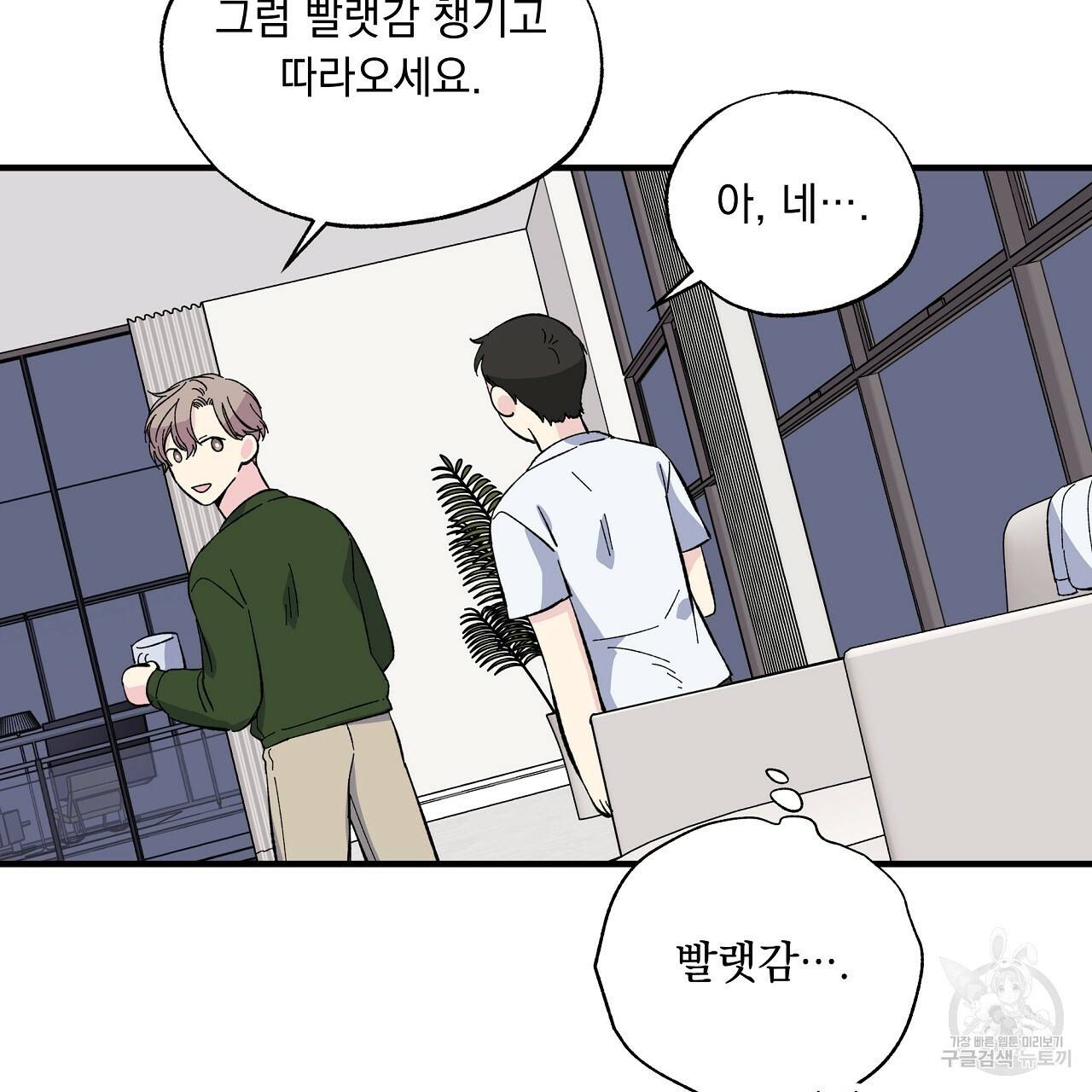 입술 10화 11