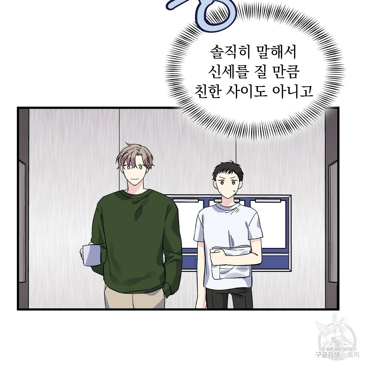 입술 10화 14