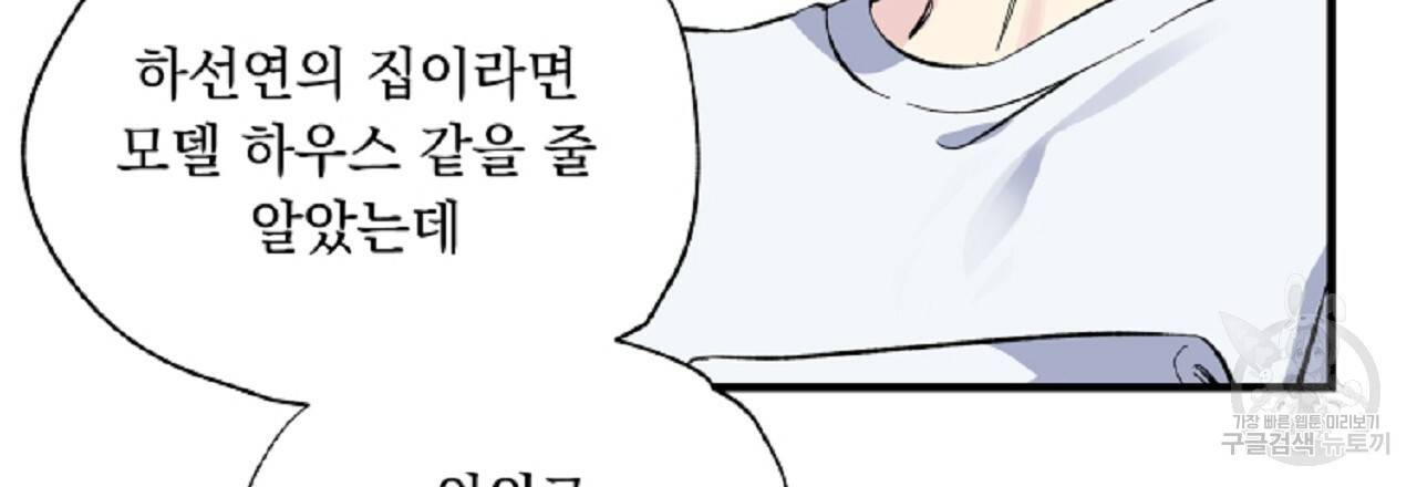 입술 10화 24