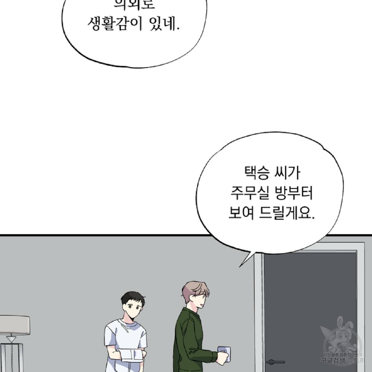 입술 10화 25