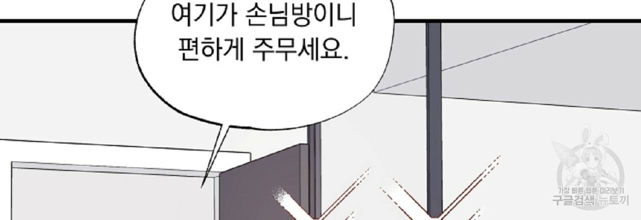 입술 10화 27