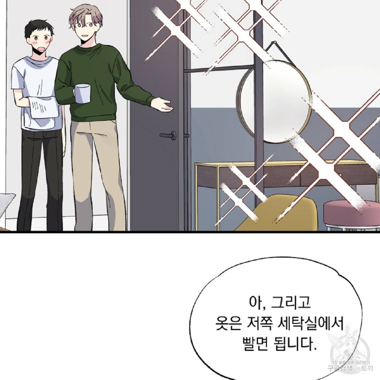 입술 10화 28