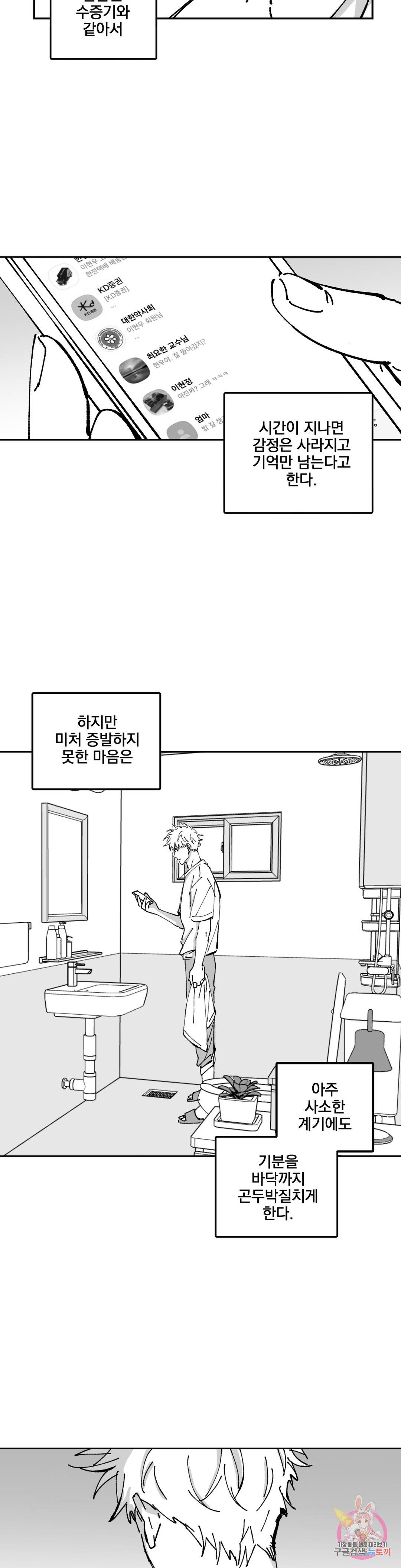 귀농귀촌 성공기 5화 4