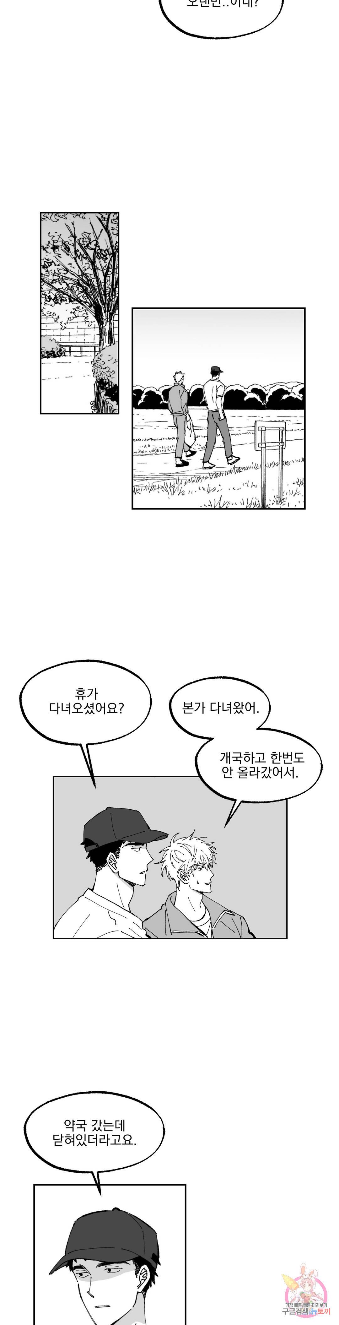 귀농귀촌 성공기 5화 10