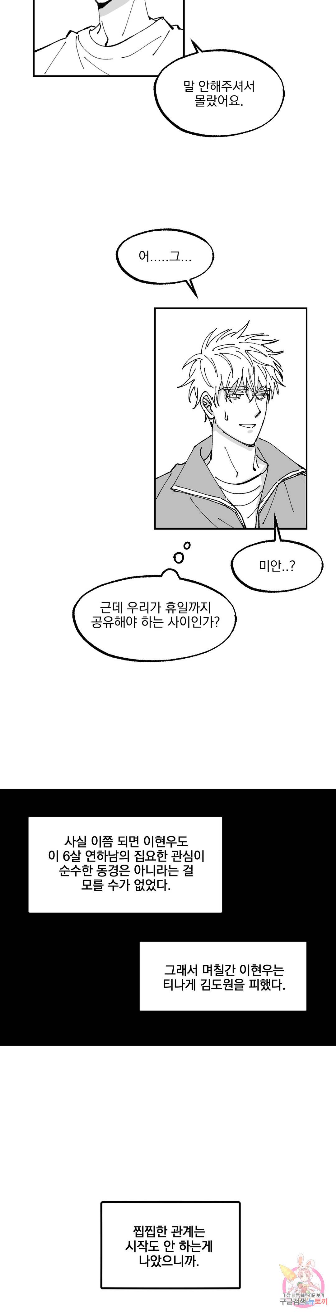 귀농귀촌 성공기 5화 11