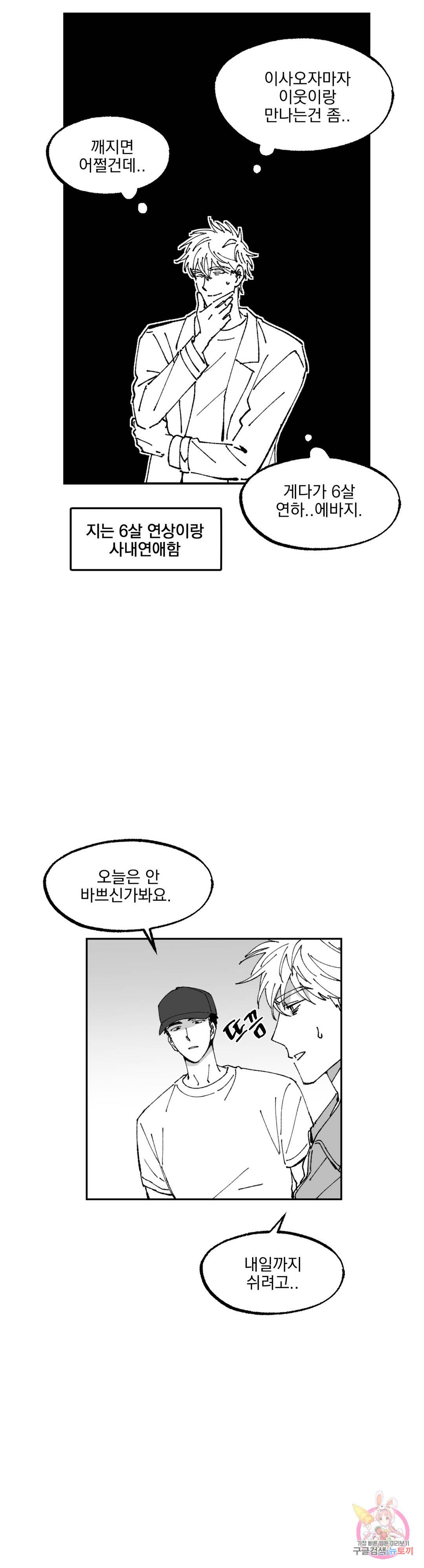 귀농귀촌 성공기 5화 12