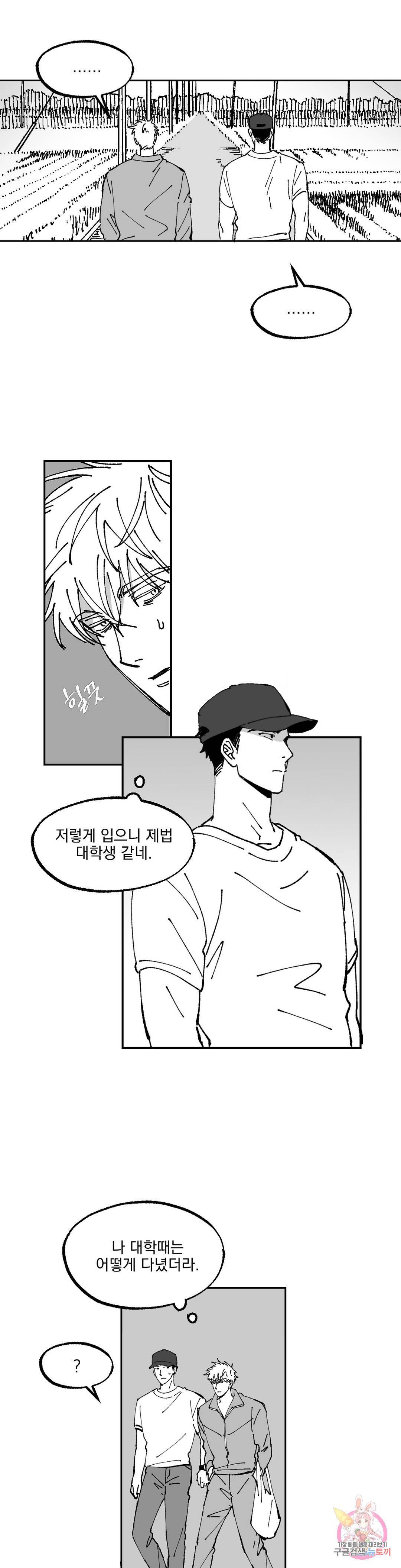 귀농귀촌 성공기 5화 13