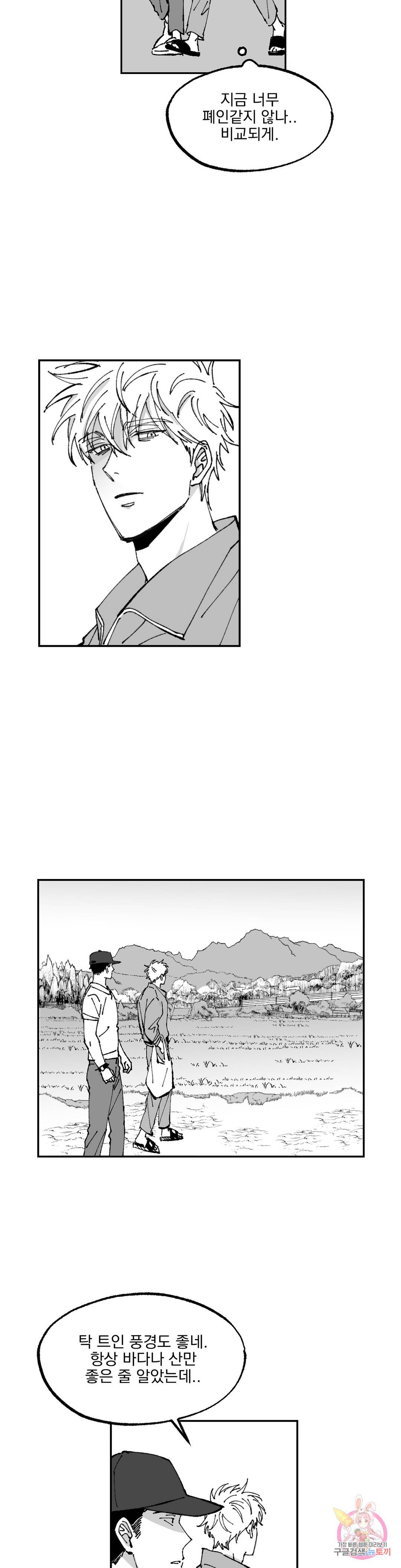 귀농귀촌 성공기 5화 14