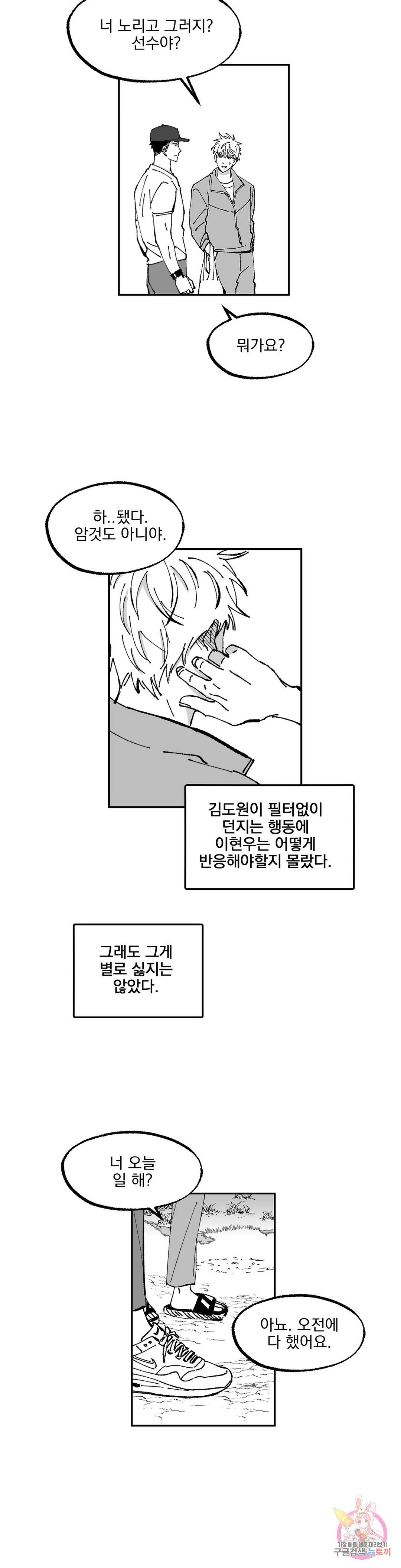 귀농귀촌 성공기 5화 16