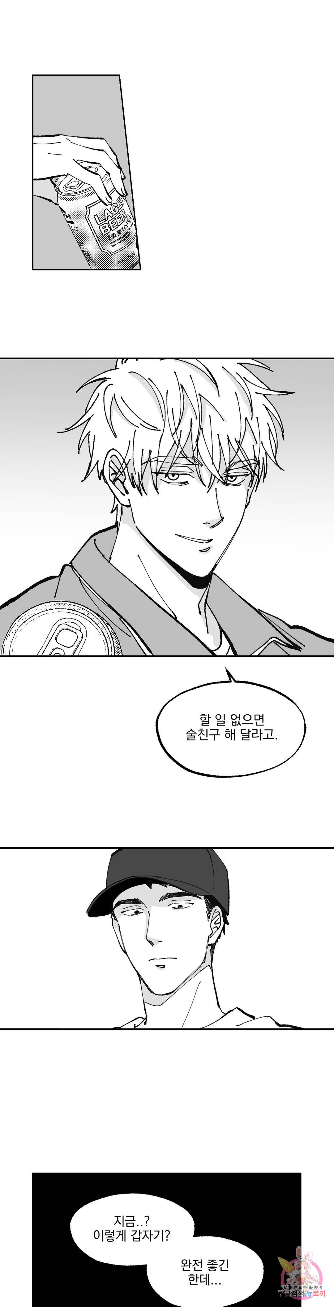 귀농귀촌 성공기 5화 17