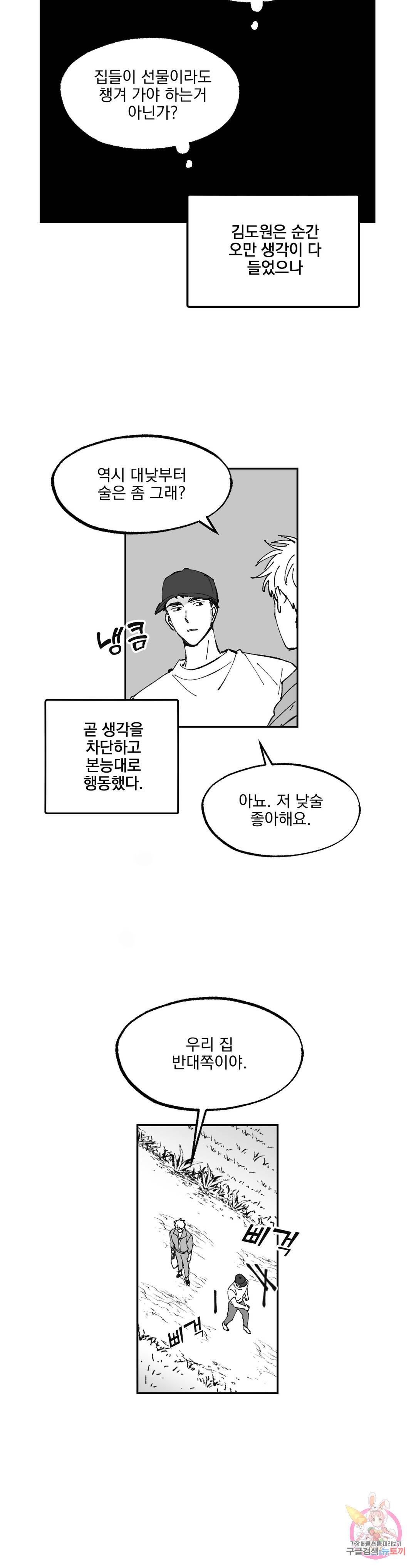 귀농귀촌 성공기 5화 18