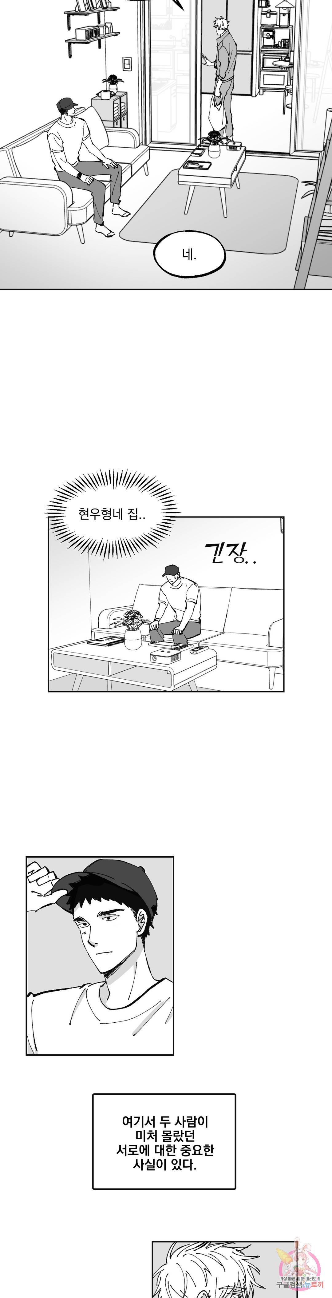 귀농귀촌 성공기 5화 20