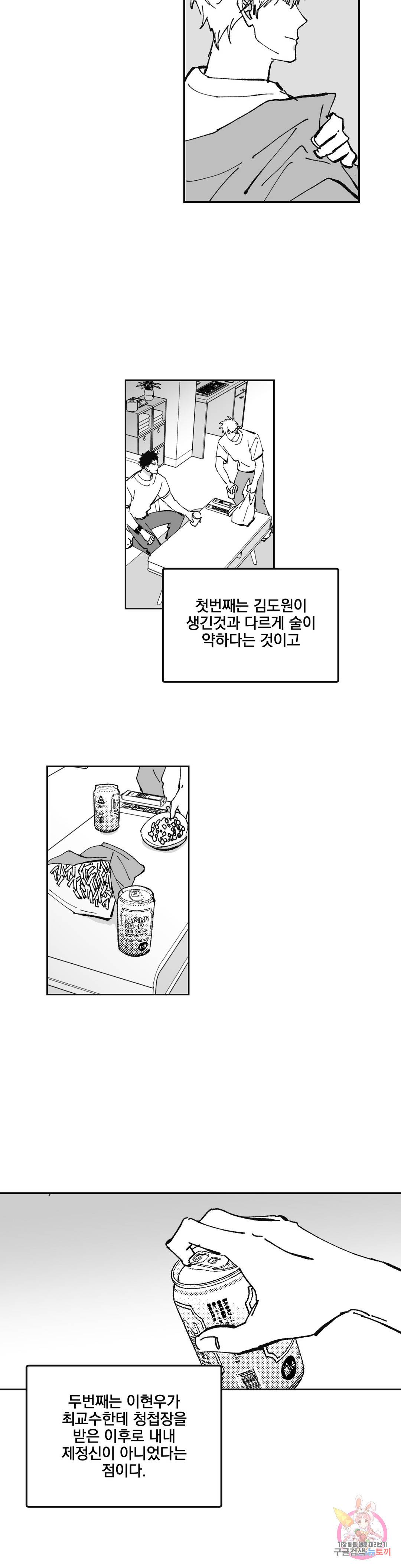 귀농귀촌 성공기 5화 21
