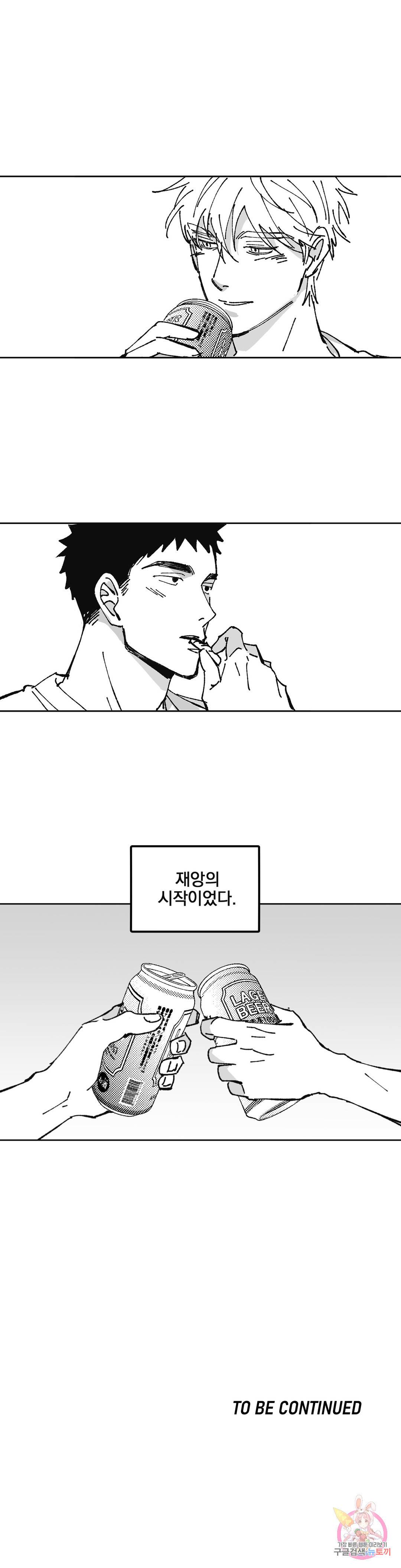 귀농귀촌 성공기 5화 22