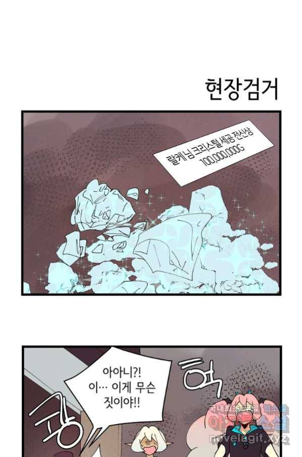 결혼해용(龍) 42화 2