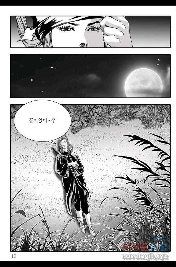 취국  73화 3