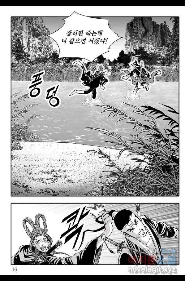 취국  73화 9