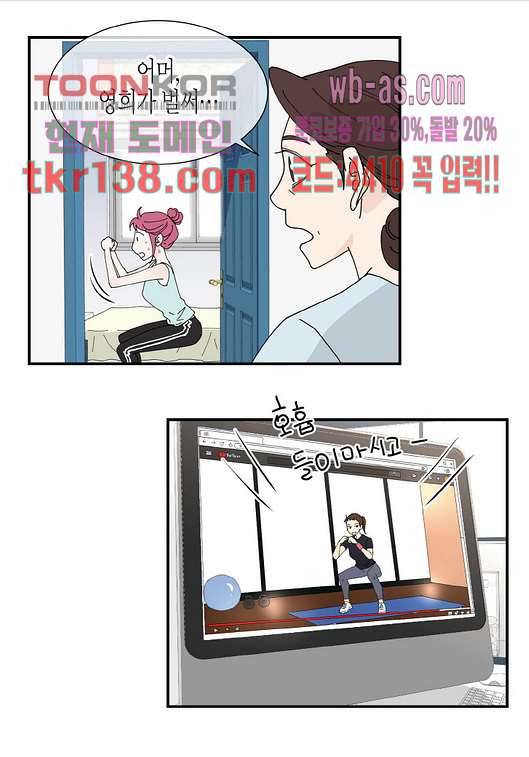 울트라 비서 54화 4