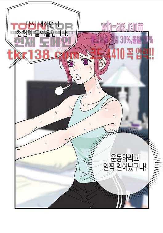 울트라 비서 54화 5