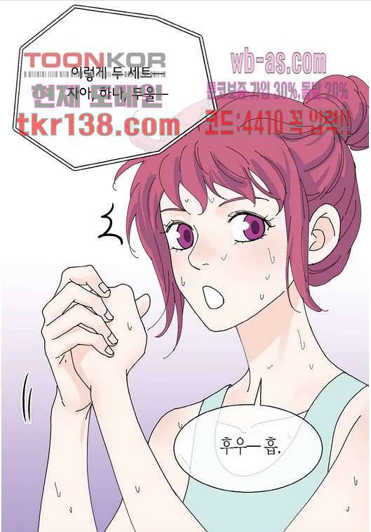 울트라 비서 54화 6