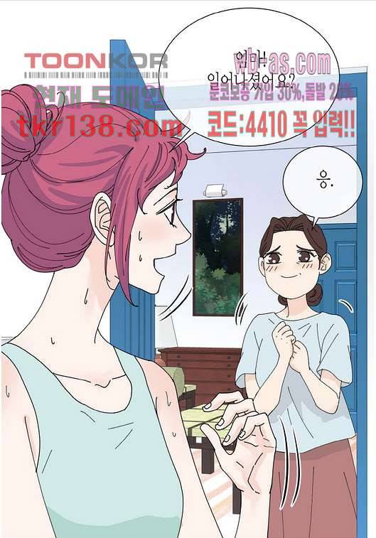 울트라 비서 54화 7