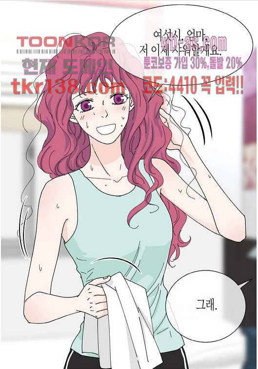 울트라 비서 54화 11