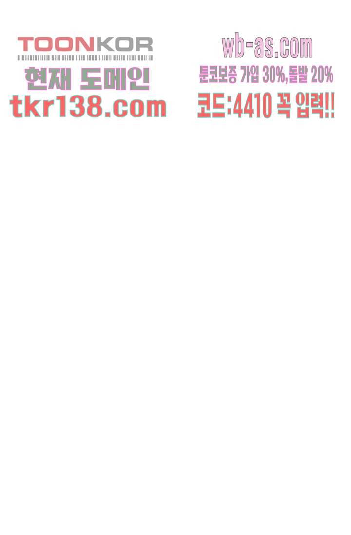 말괄량이 길들이기 42화 2