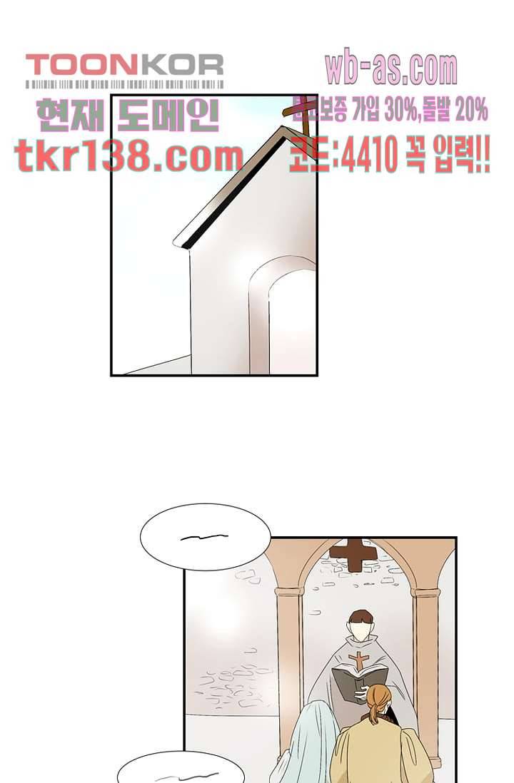 말괄량이 길들이기 42화 3