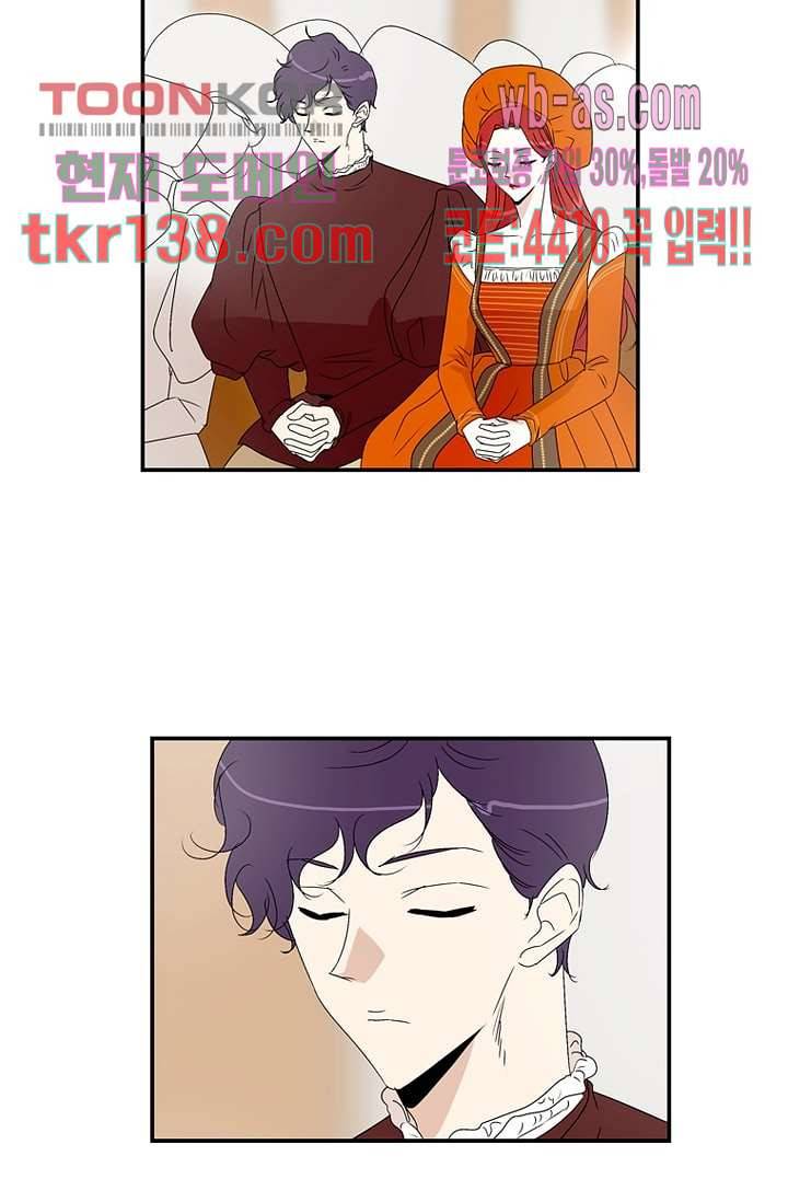 말괄량이 길들이기 42화 5
