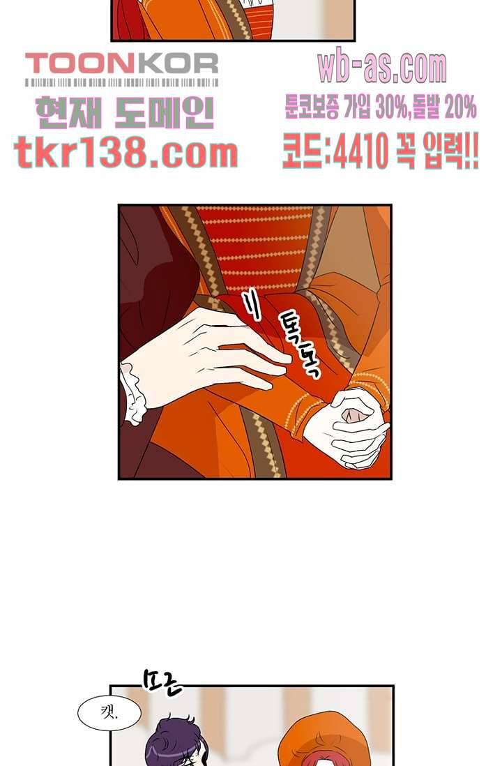 말괄량이 길들이기 42화 7