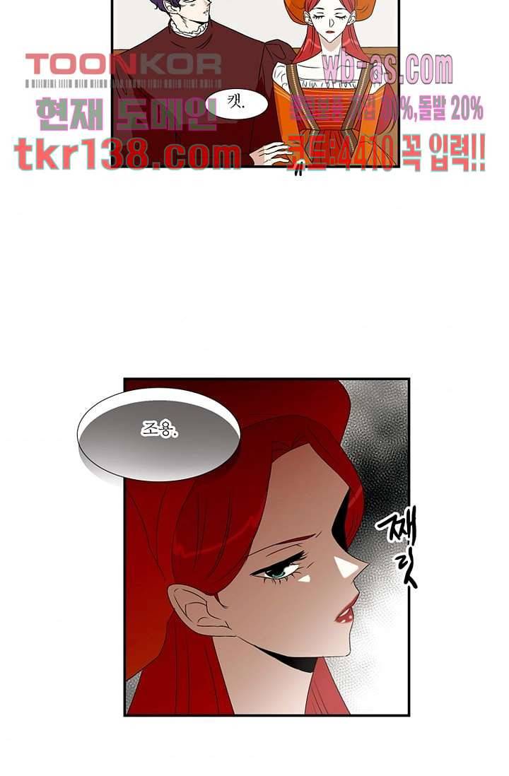 말괄량이 길들이기 42화 8