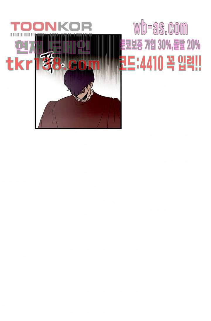 말괄량이 길들이기 42화 9