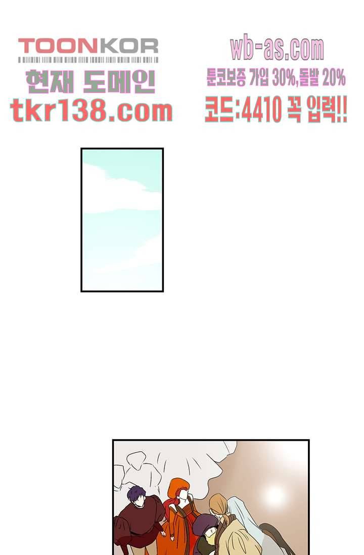 말괄량이 길들이기 42화 10