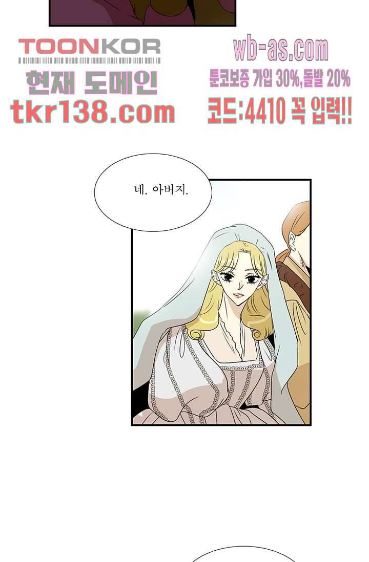 말괄량이 길들이기 42화 12