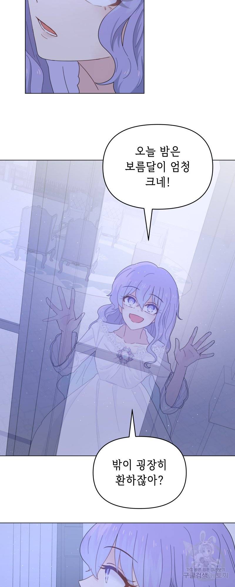 당신이 원하는 게 제 심장인가요 7화 4