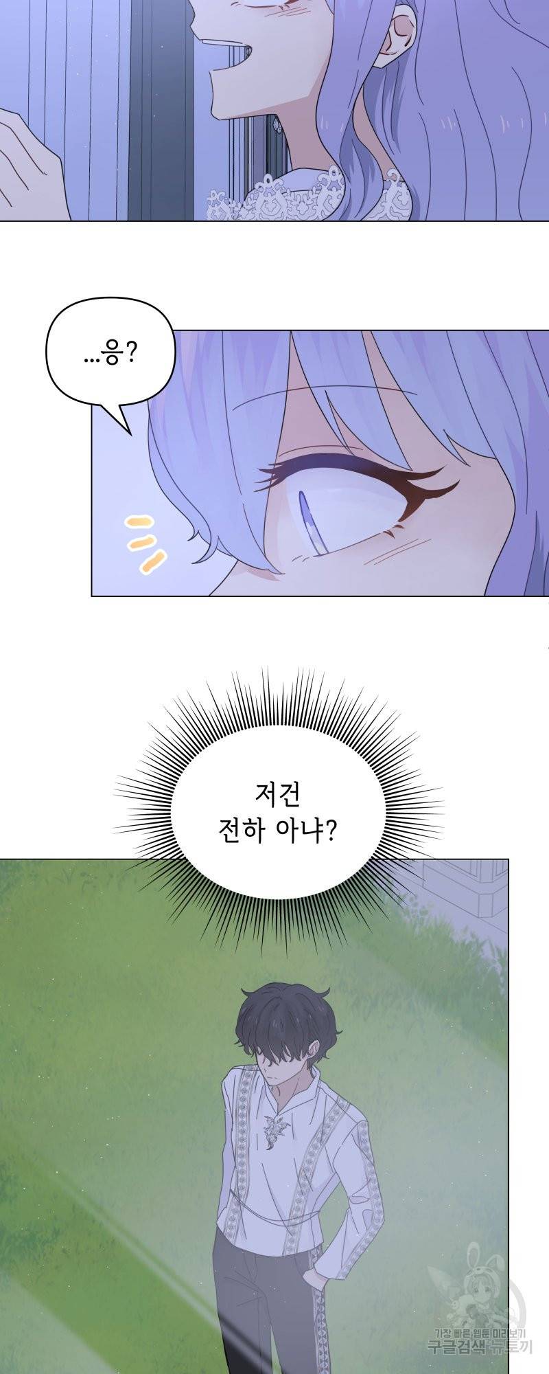 당신이 원하는 게 제 심장인가요 7화 5