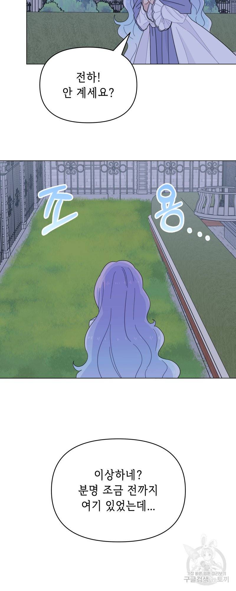당신이 원하는 게 제 심장인가요 7화 9