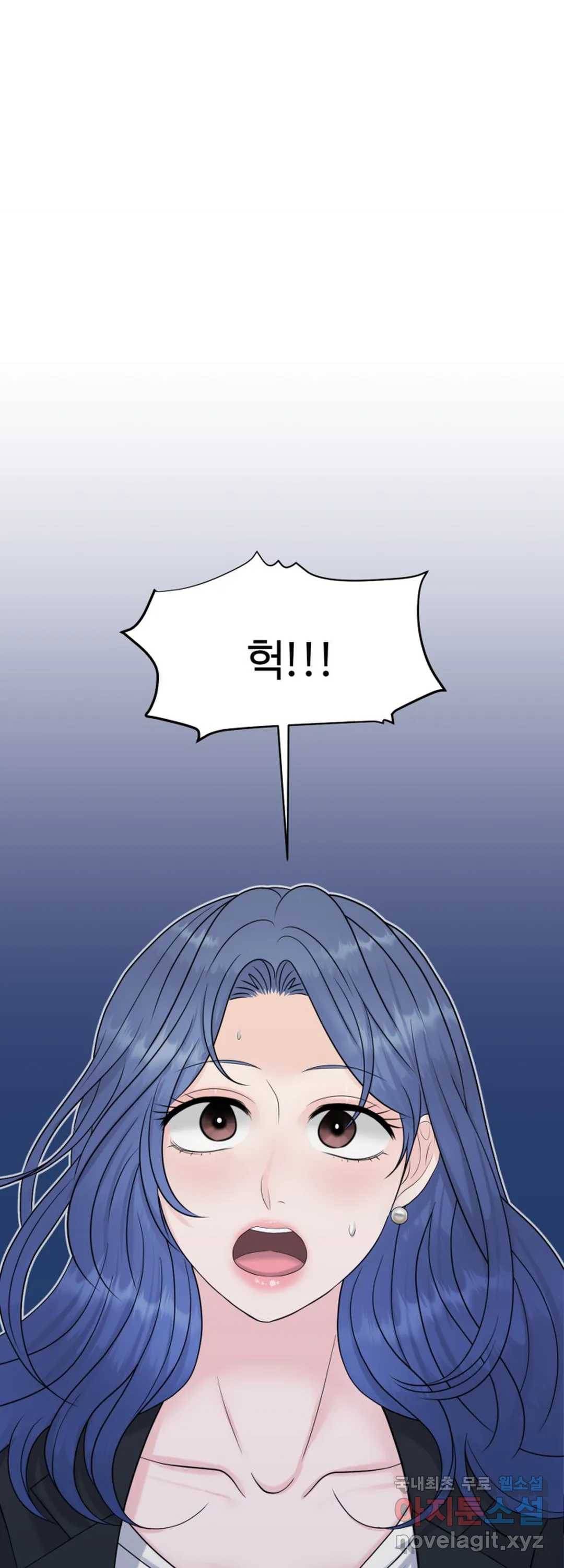 어느 알파랑 할래요 34화 1