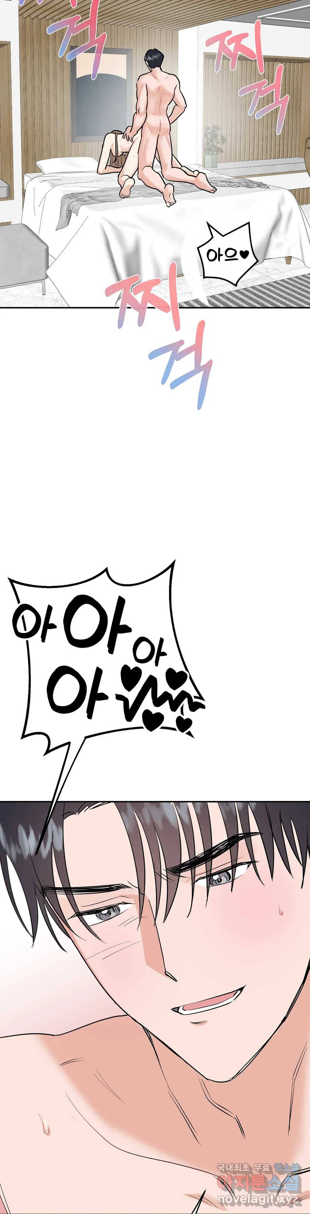 음란한 바게트 빵 20화 - 마지막 화 - 2