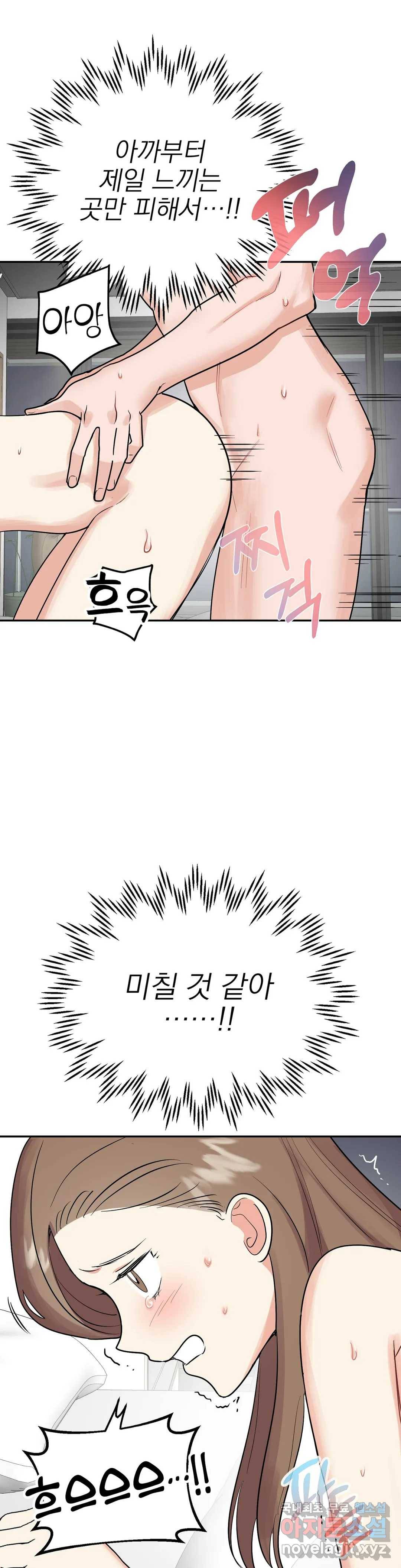 음란한 바게트 빵 20화 - 마지막 화 - 4