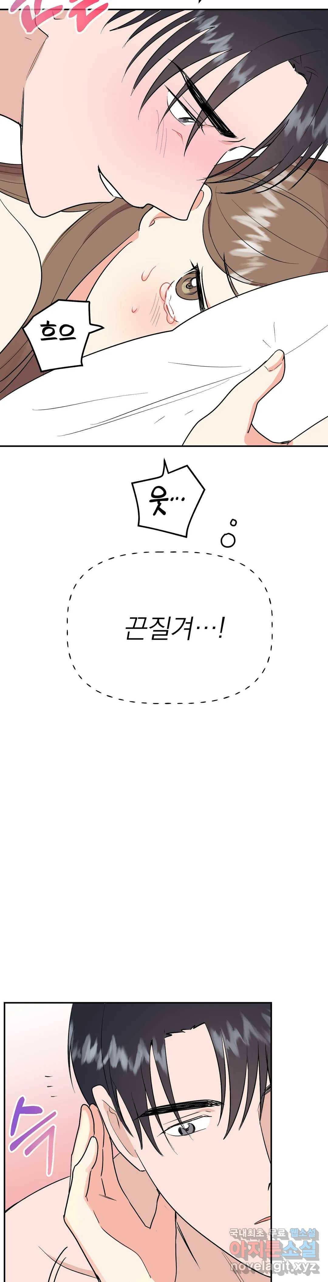 음란한 바게트 빵 20화 - 마지막 화 - 10