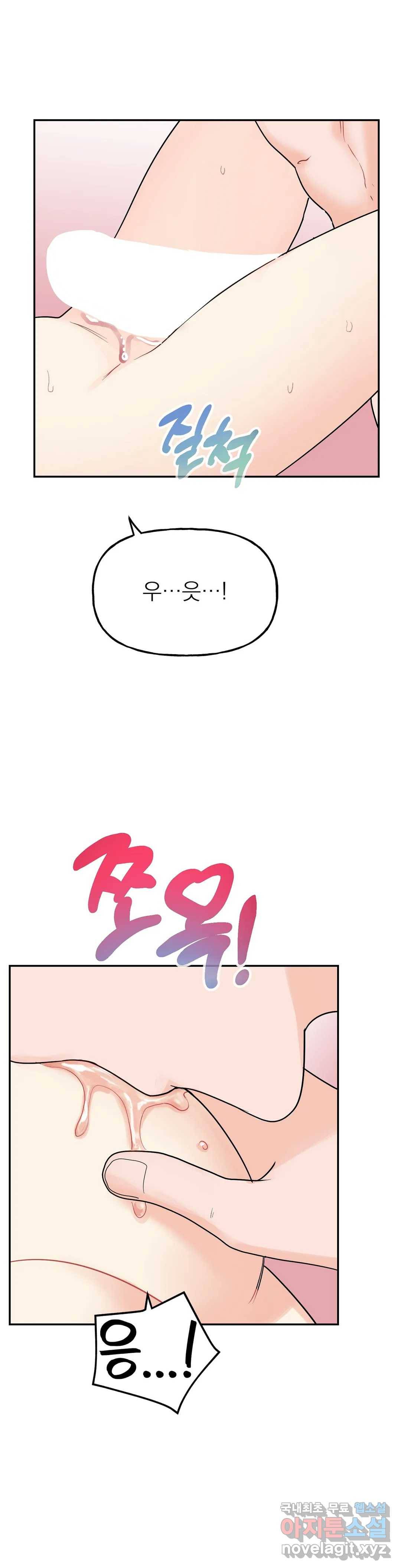 음란한 바게트 빵 20화 - 마지막 화 - 18