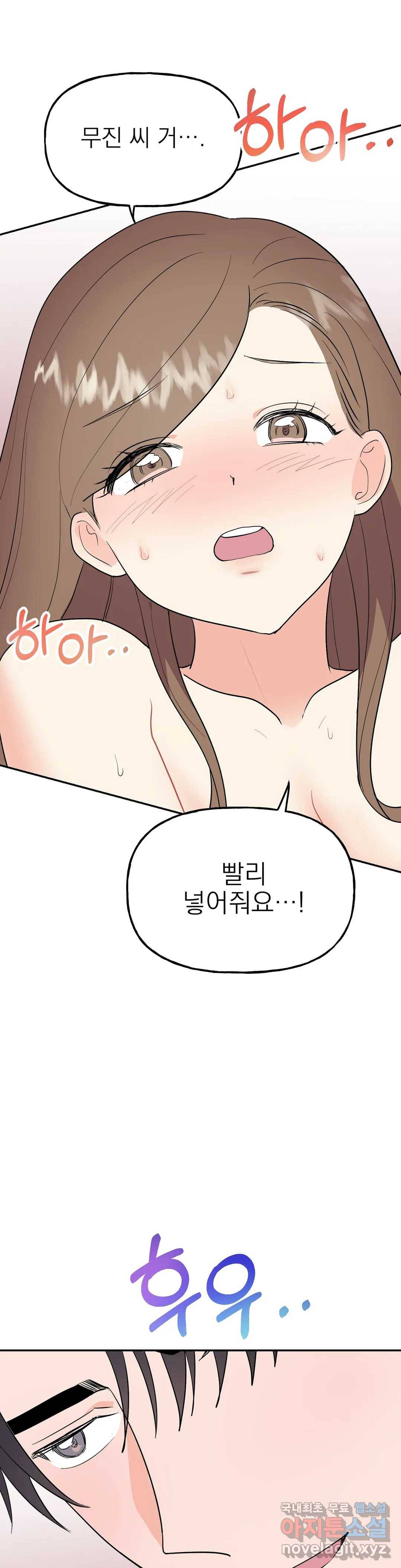 음란한 바게트 빵 20화 - 마지막 화 - 25