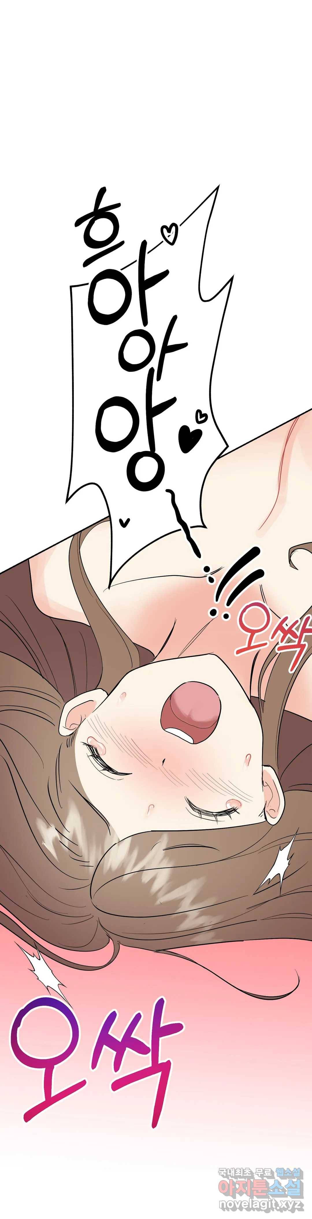 음란한 바게트 빵 20화 - 마지막 화 - 35