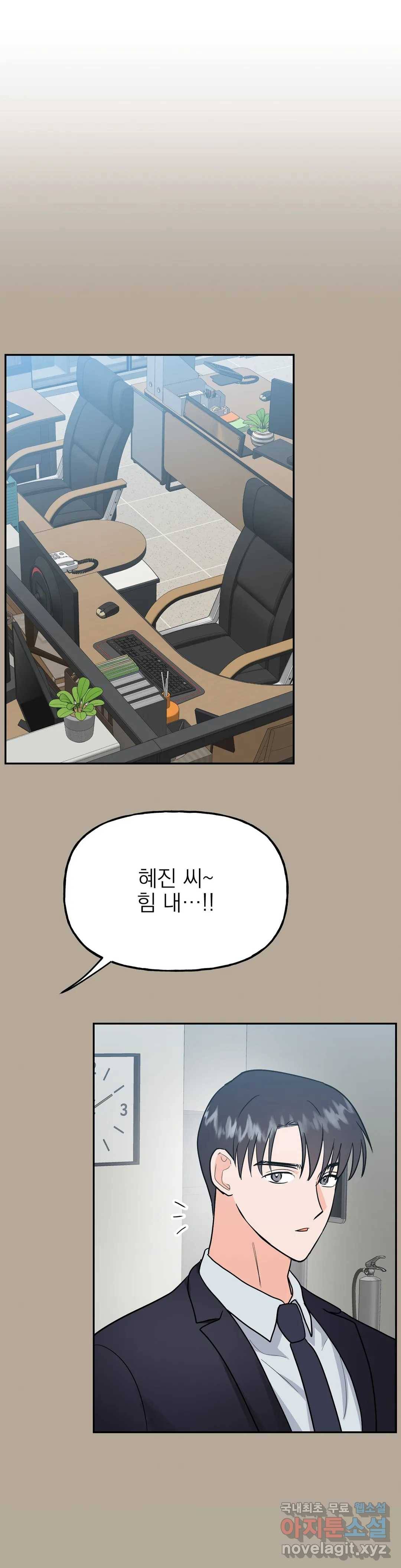 음란한 바게트 빵 20화 - 마지막 화 - 41