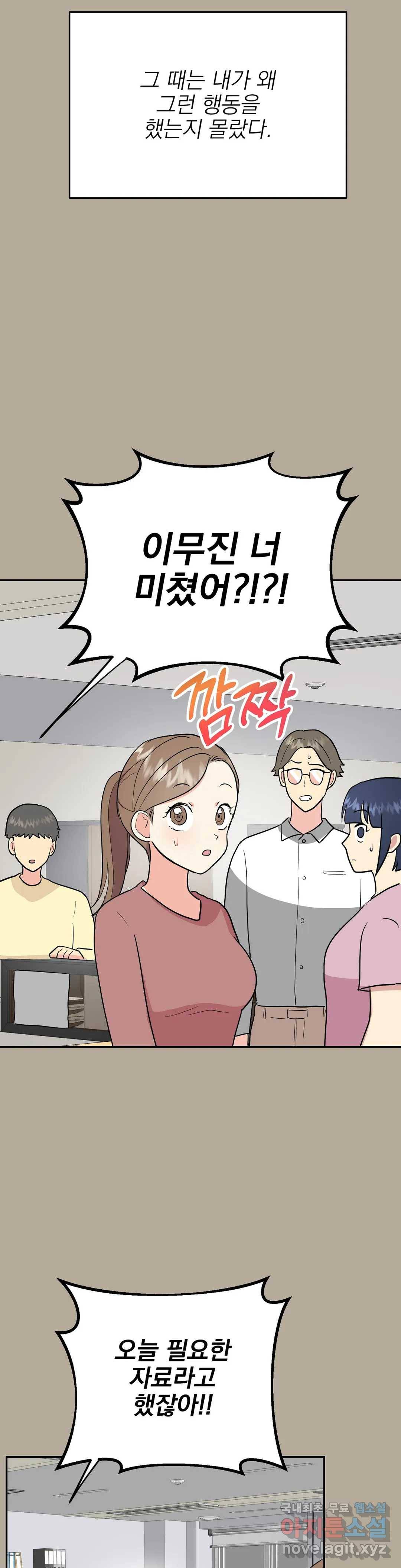 음란한 바게트 빵 20화 - 마지막 화 - 44