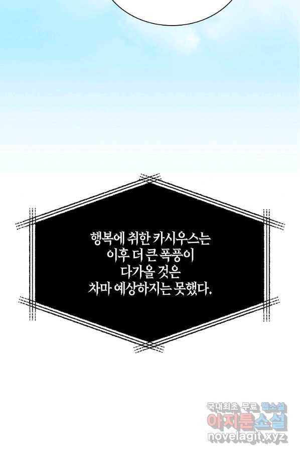 악당의 엄마가 되어버렸다 080화 5