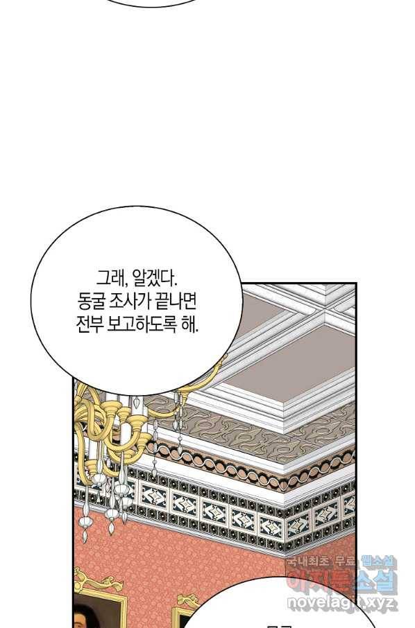 악당의 엄마가 되어버렸다 080화 11